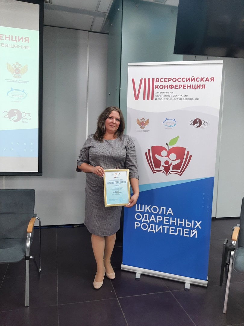 Учитель музыки Разуменской СОШ №1 стала призёром Всероссийского конкурса лучших практик родительского просвещения.