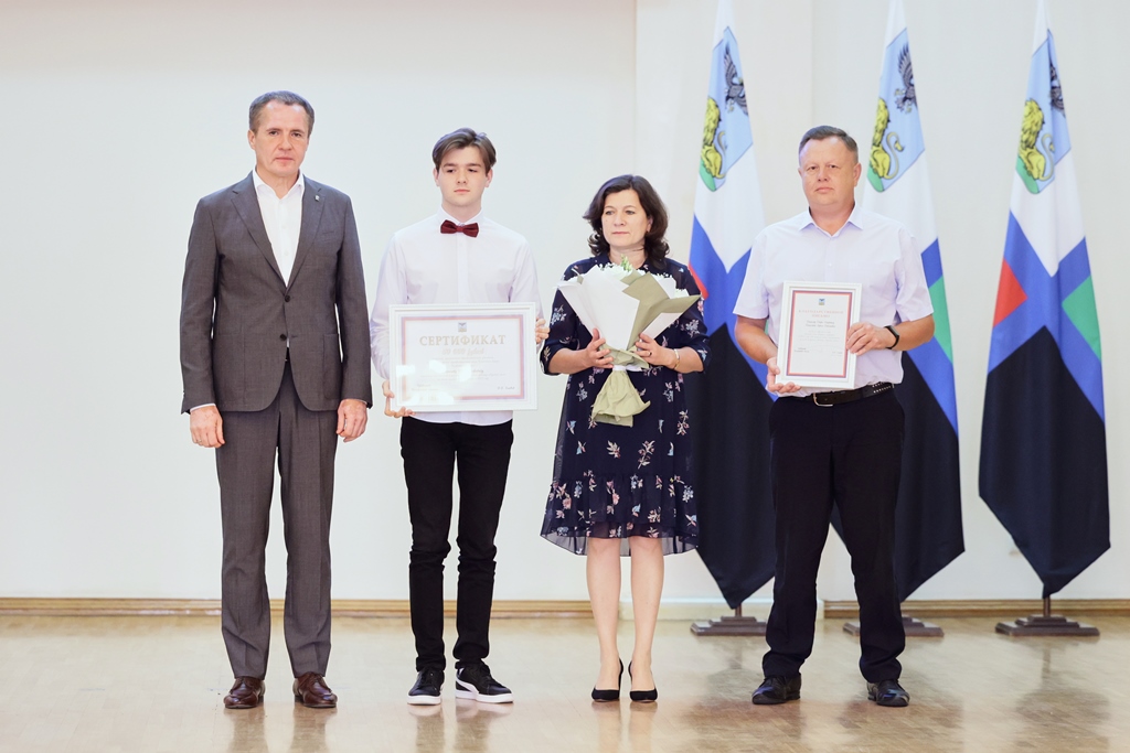 Выпускники Белгородского района, набравшие 100 баллов на ЕГЭ, получили премию губернатора.