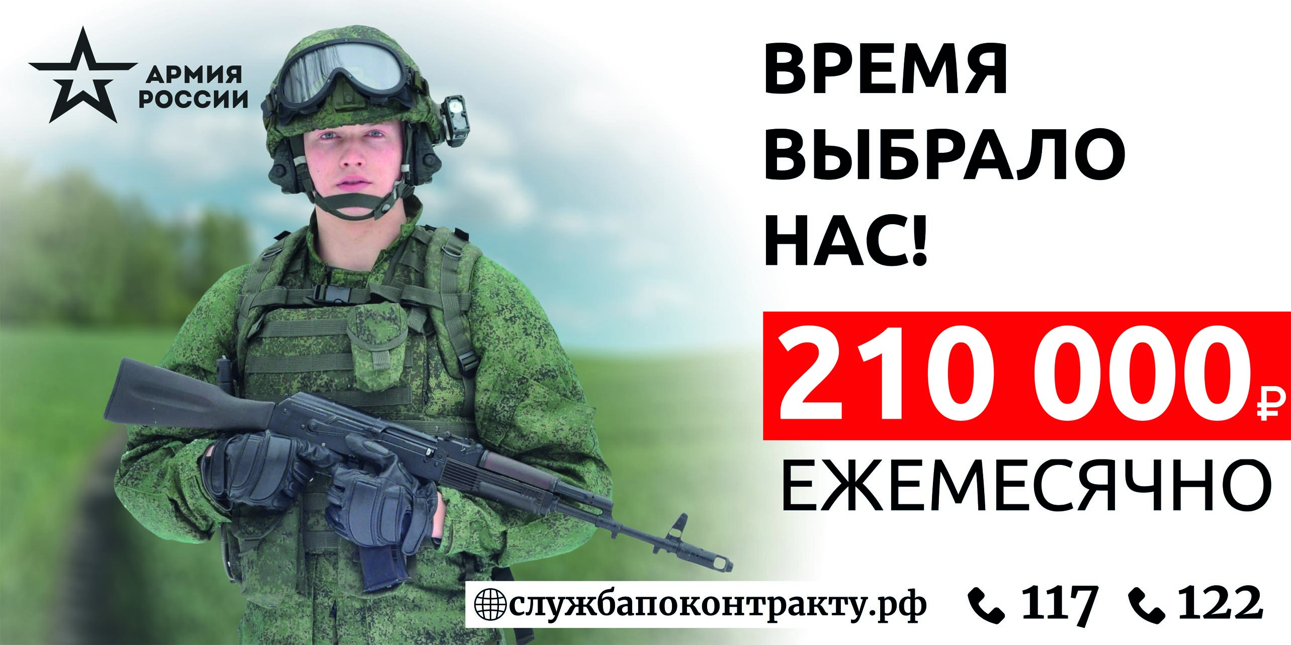Земляки могут встать на защиту родной земли, заключив контракт с Министерством обороны.
