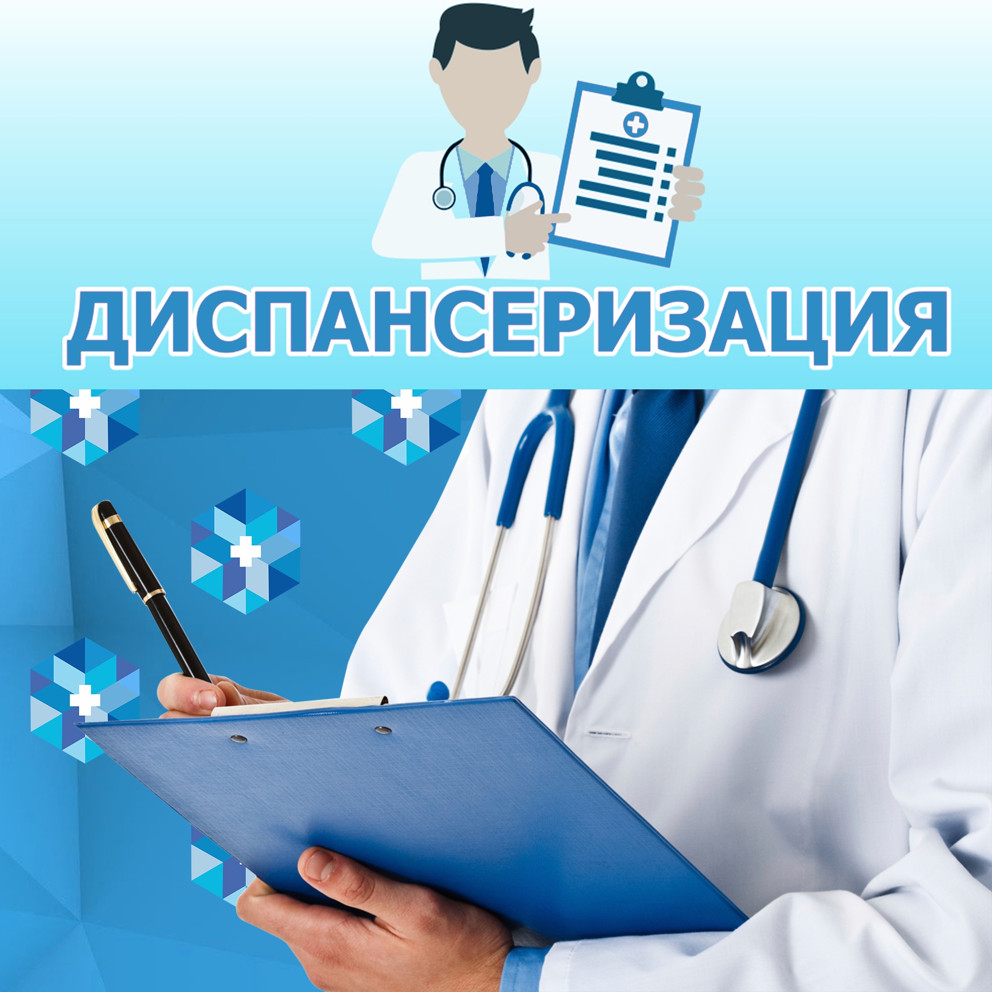 Белгородская центральная районная больница приглашает жителей муниципалитета пройти медицинское обследование