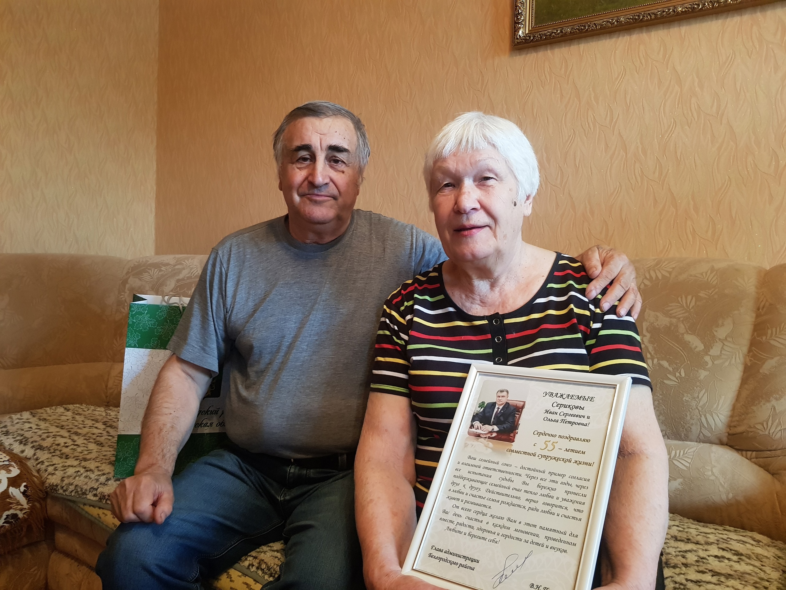 Супружеская пара Белгородского района отметила 55 лет совместной жизни.