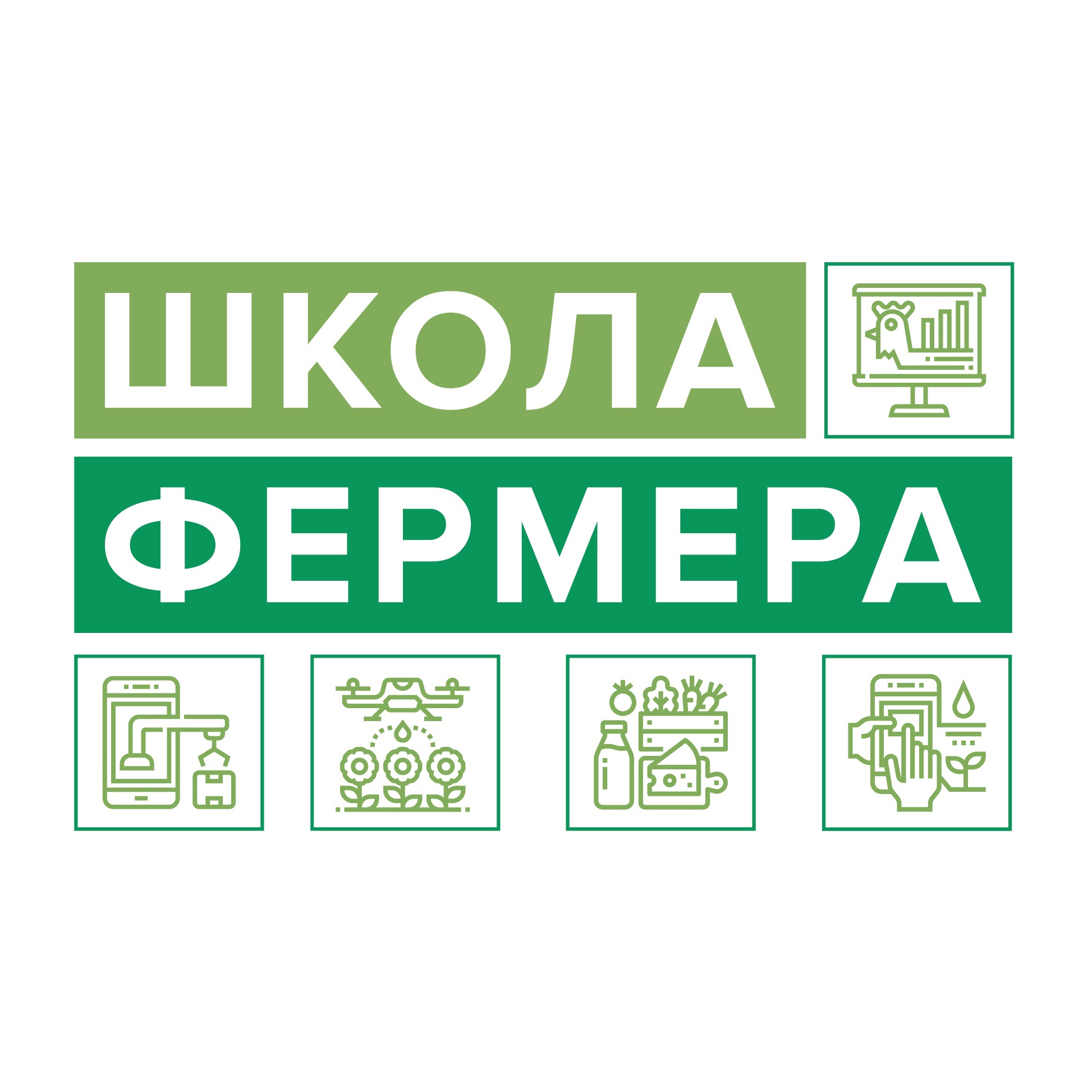 Приглашаем жителей Белгородского района принять участие в проекте «Школа фермера».