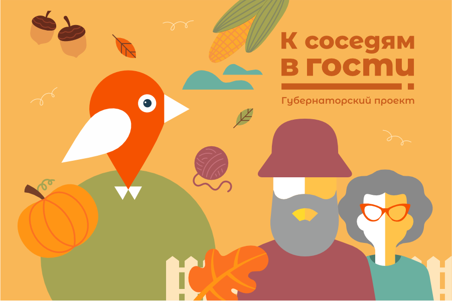 Проект по социальному туризму «К соседям в гости» продолжается в Белгородском районе.