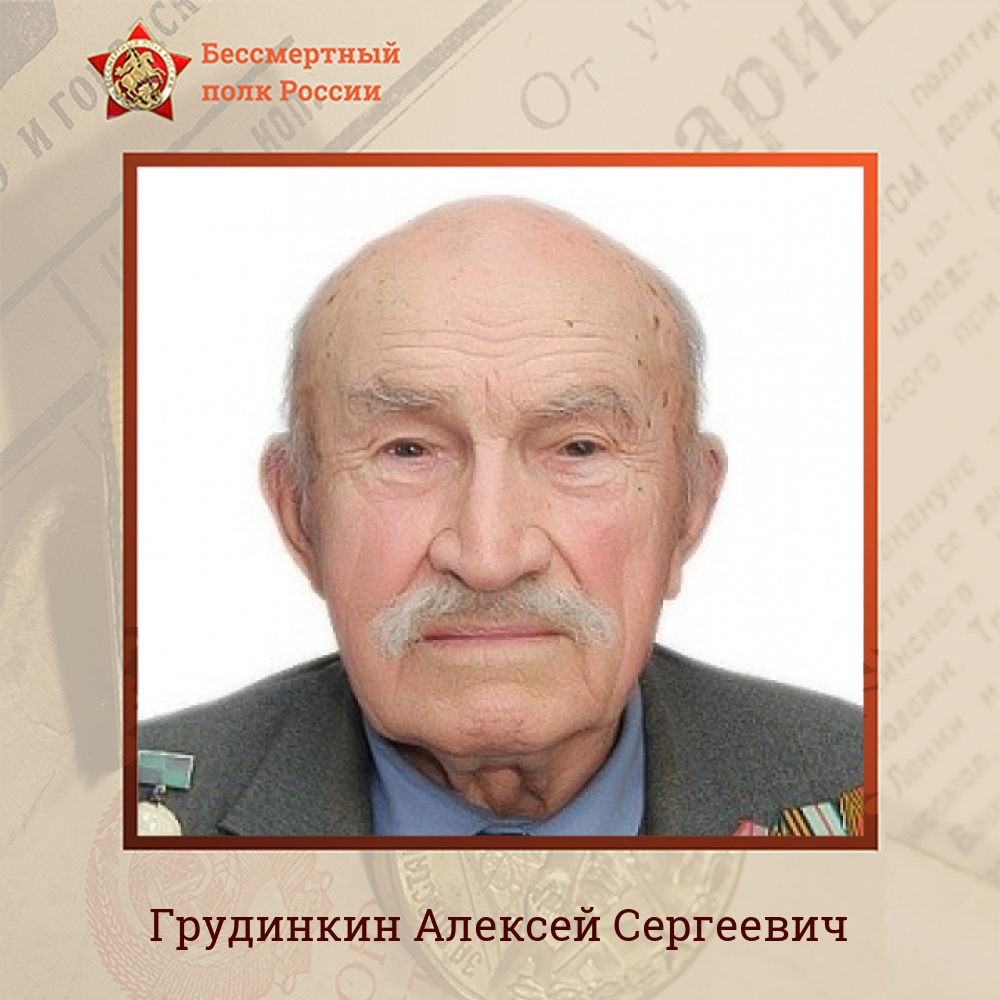 Продолжаем рассказывать о ветеранах Великой Отечественной войны в рамках акции «Бессмертный полк онлайн».