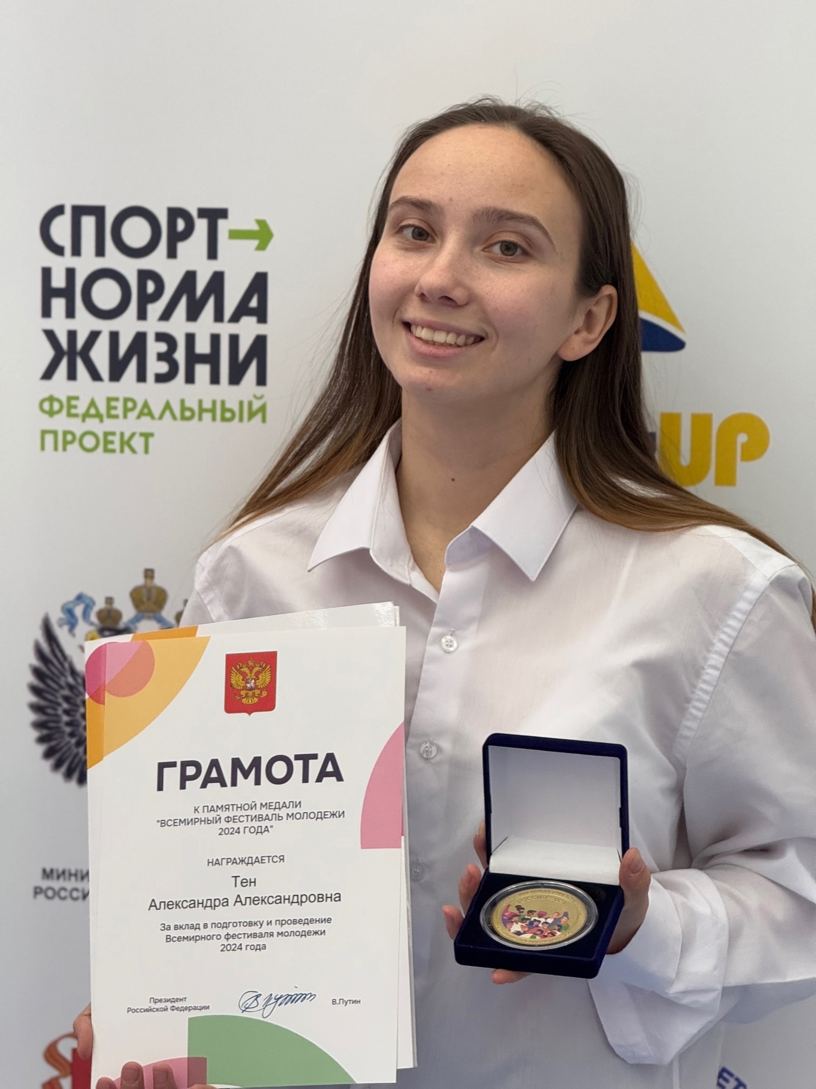 Александра Тен удостоена высокой награды от Президента России Владимира Путина.