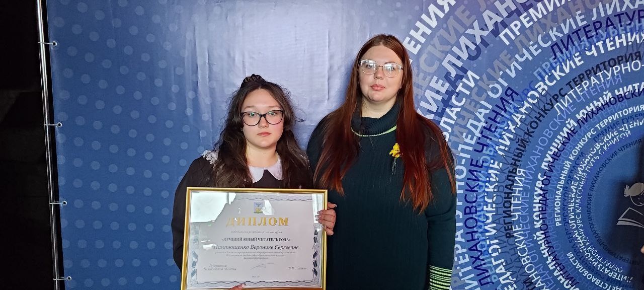 Юная посетительница Бессоновской библиотеки — лауреат регионального конкурса губернатора Белгородской области «Лучший юный читатель года».