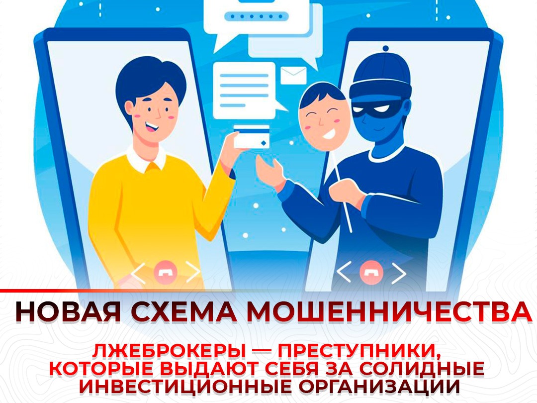 Ваши финансы под защитой, если вы умеете отличать настоящих профессионалов от мошенников.
