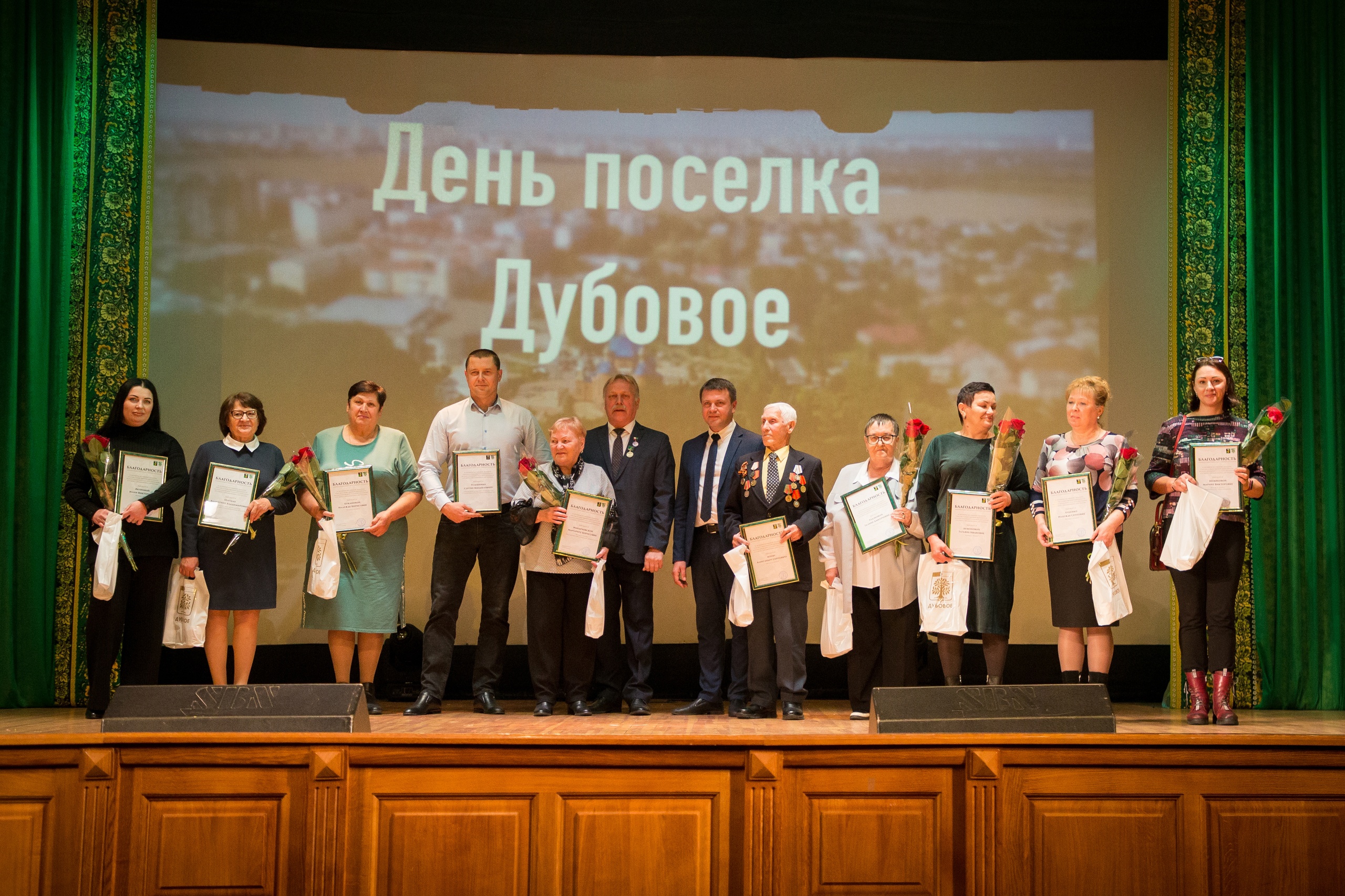 В Дубовом отметили день образования посёлка.