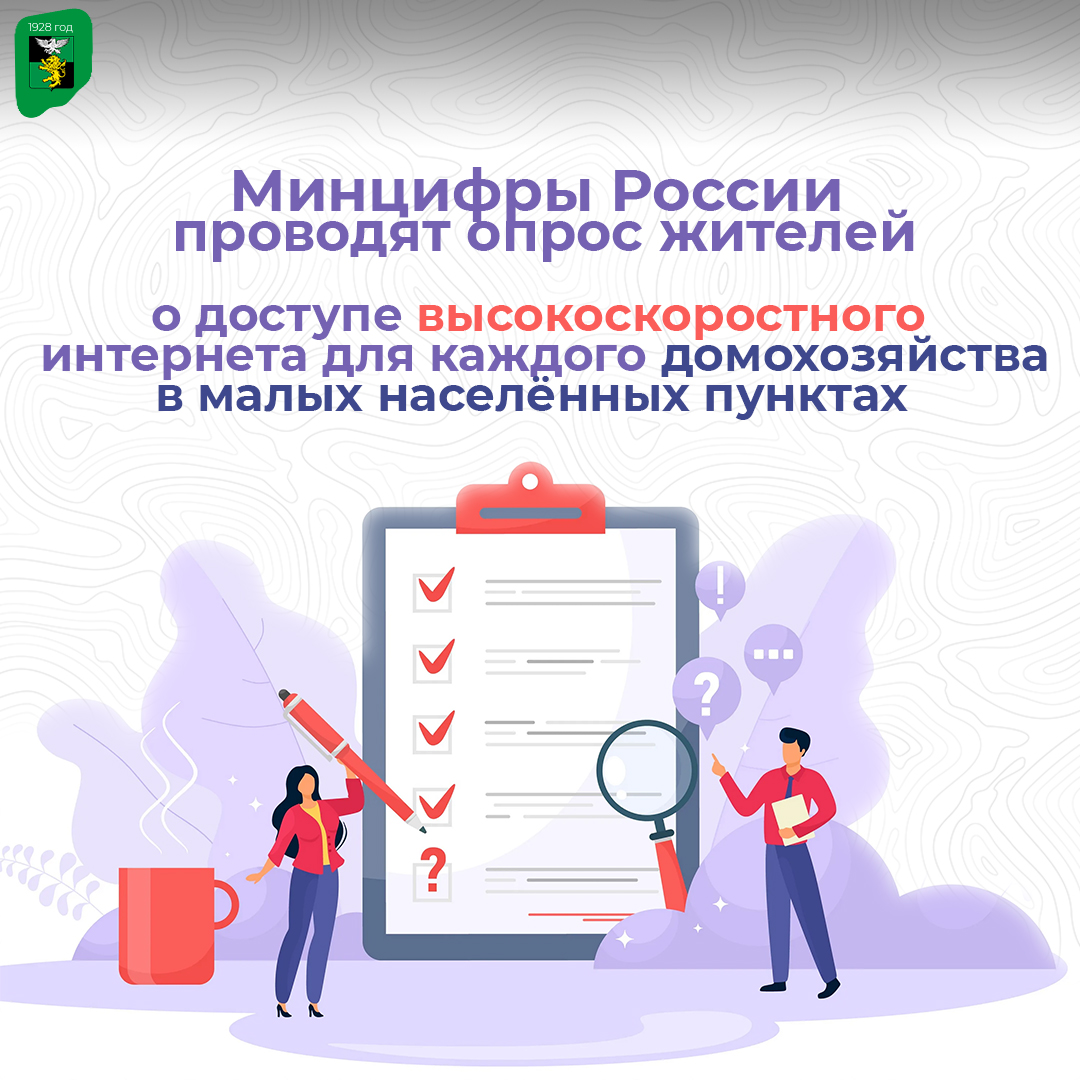 Минцифры России активно работают над доступом высокоскоростного интернета для каждого дома.