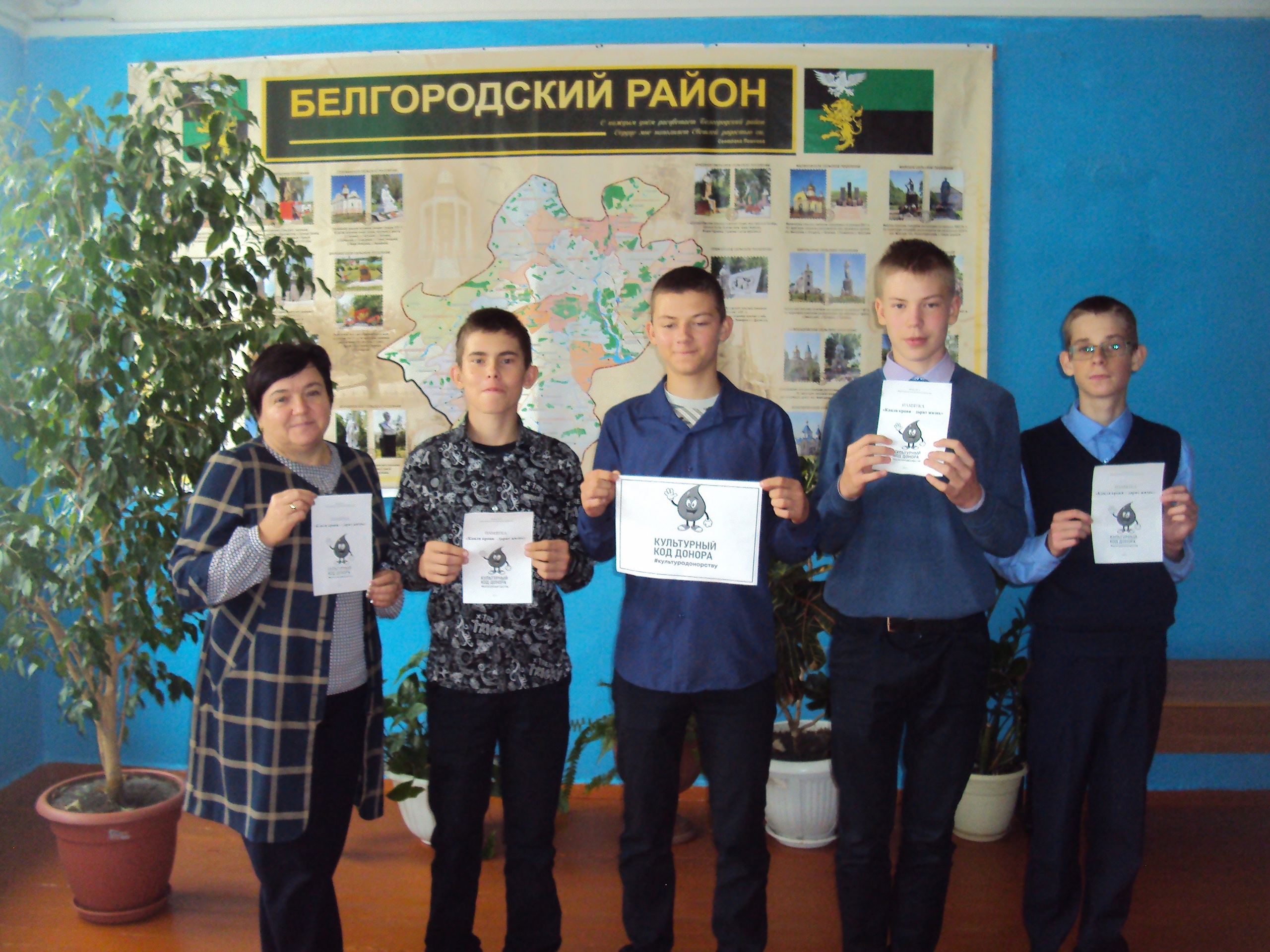 Ученики Мясоедовской ООШ приняли участие во Всероссийской акции «Культура донорству»