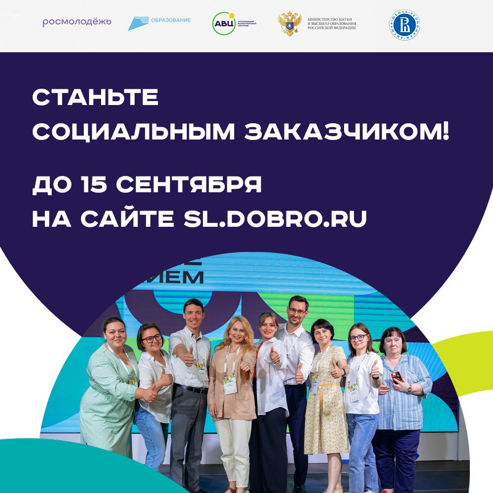 Организации и компании Белгородской области могут стать социальными партнёрами вузов, внедряющих курс «Обучение служением».