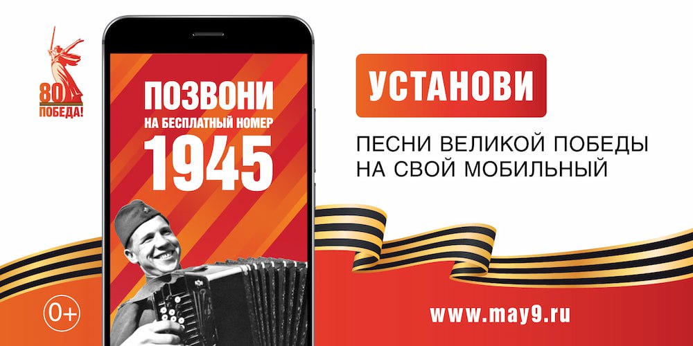 Жители Белгородского района приглашаются к участию в общероссийской акции «Ура Победе!».