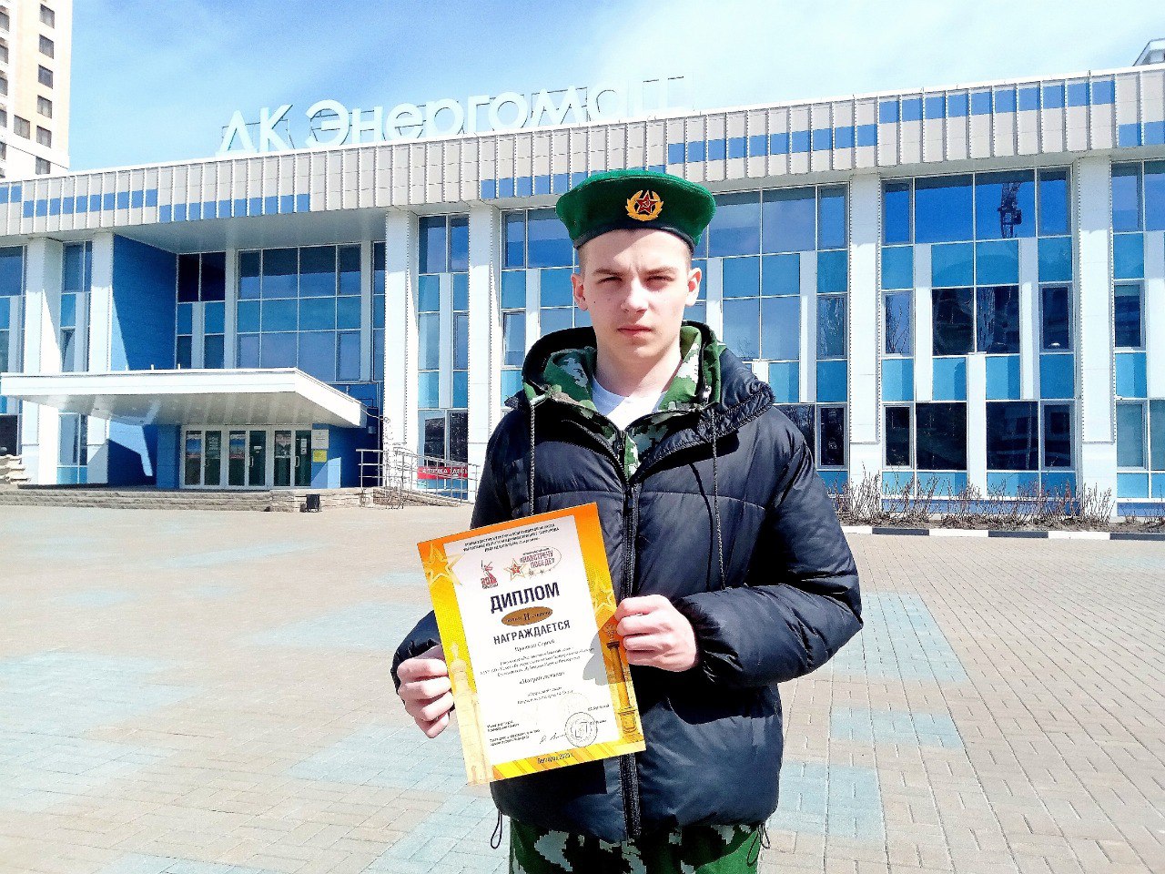 Обучающиеся ЦДО «Успех» стали лауреатами областного конкурса «Навстречу Победе».