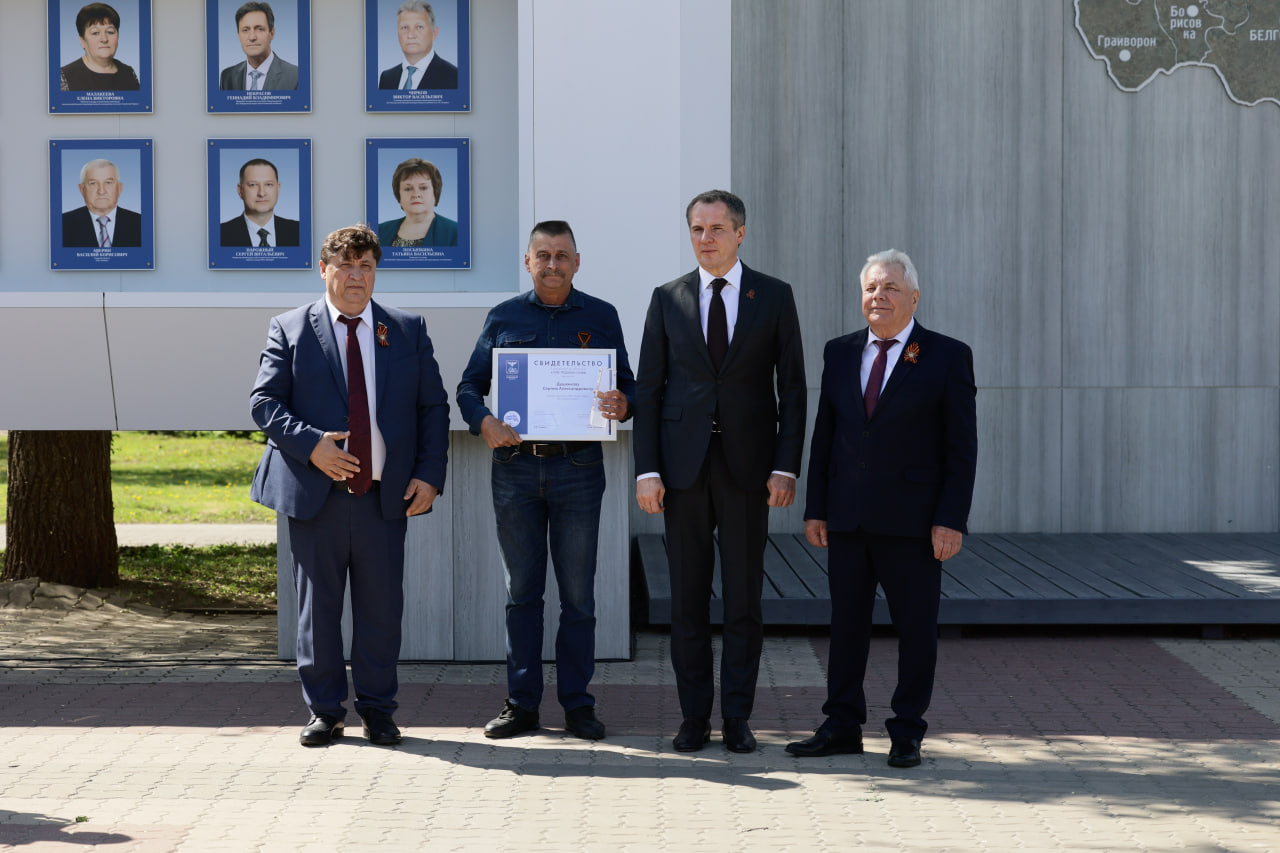 Труженики Белгородского района занесены на областную Аллею Трудовой Славы.
