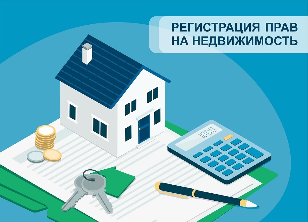 В Белгородском районе продолжаются работы по выявлению правообладателей ранее учтённых объектов недвижимости.