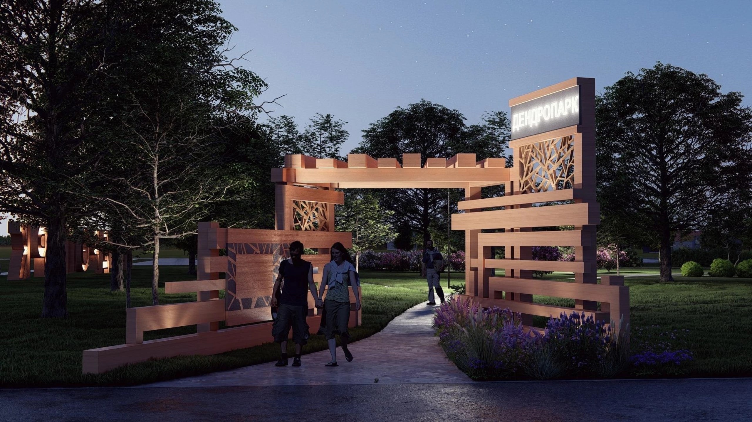 В Разумном построят дендропарк в рамках федерального проекта «Формирование комфортной городской среды» нацпроекта «Жильё и городская среда».