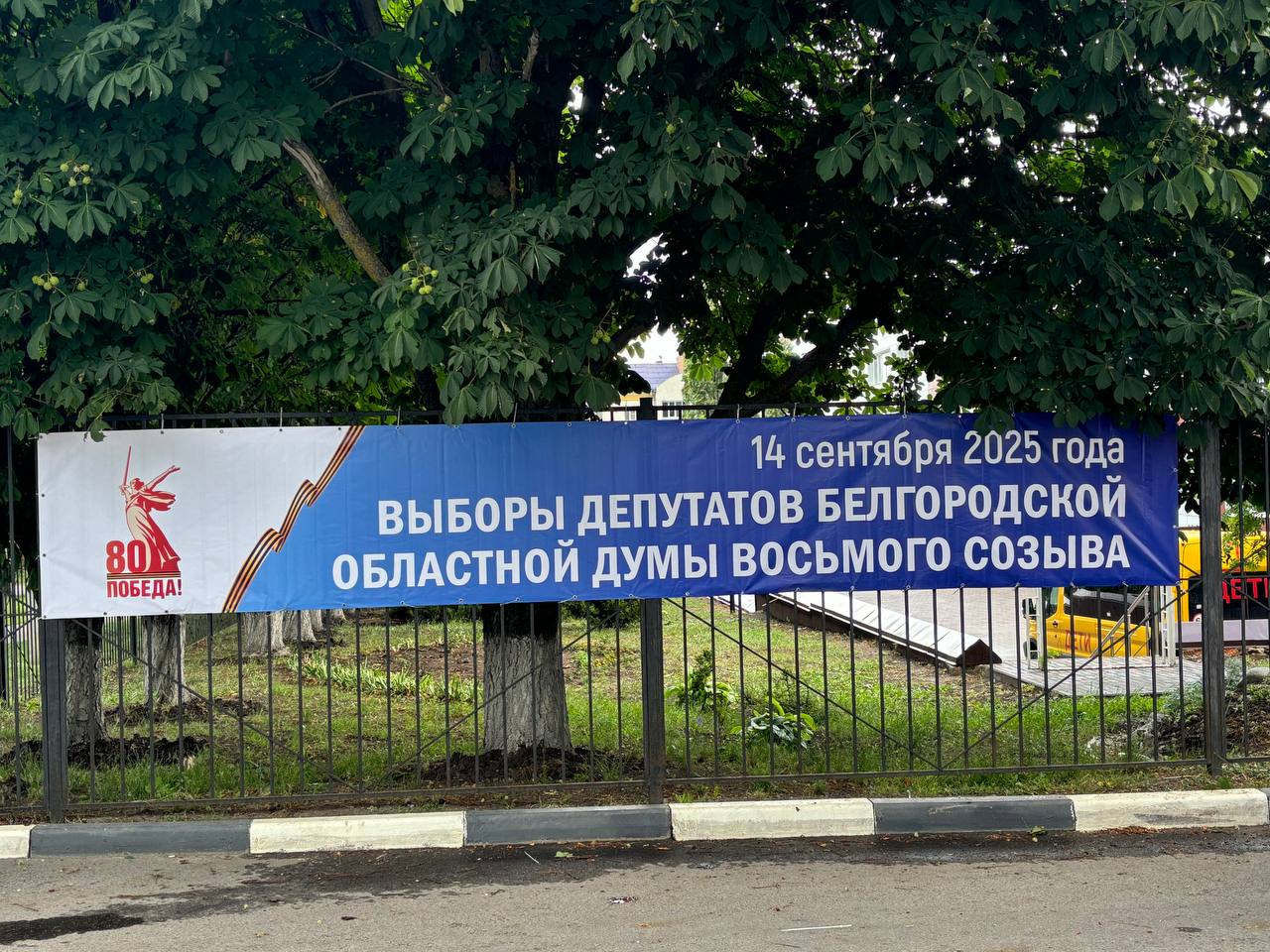 Уважаемые избиратели!.