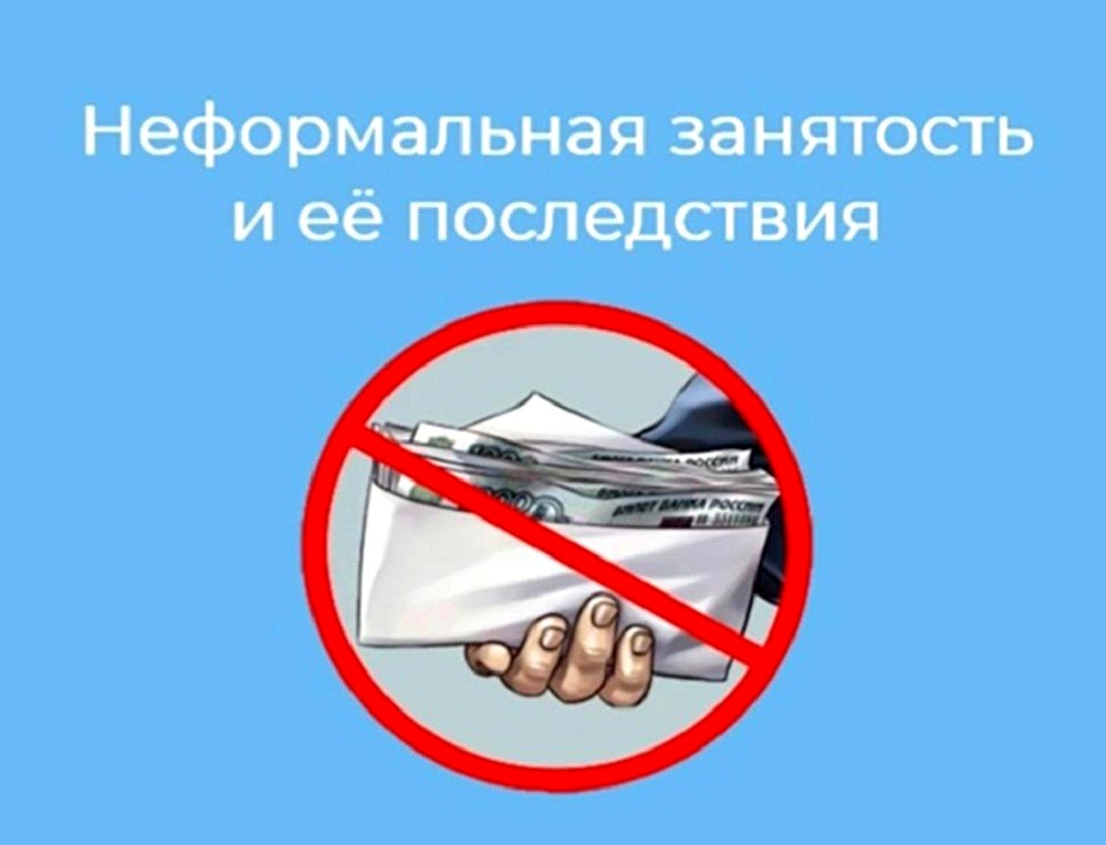 Уважаемые работодатели и работники! Обращаем Ваше внимание на необходимость неукоснительного соблюдения действующего трудового законодательства при трудоустройстве наемных работников, в том числе в части оформления трудовых отношений,  оплаты труда и охра.
