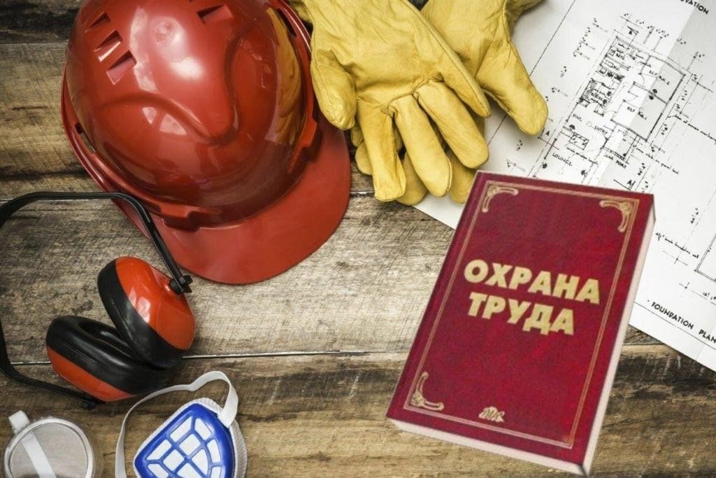 В российских организациях повысят обеспечение безопасности труда.