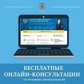 Система электронных сервисов «Онлайнинспекция.рф».
