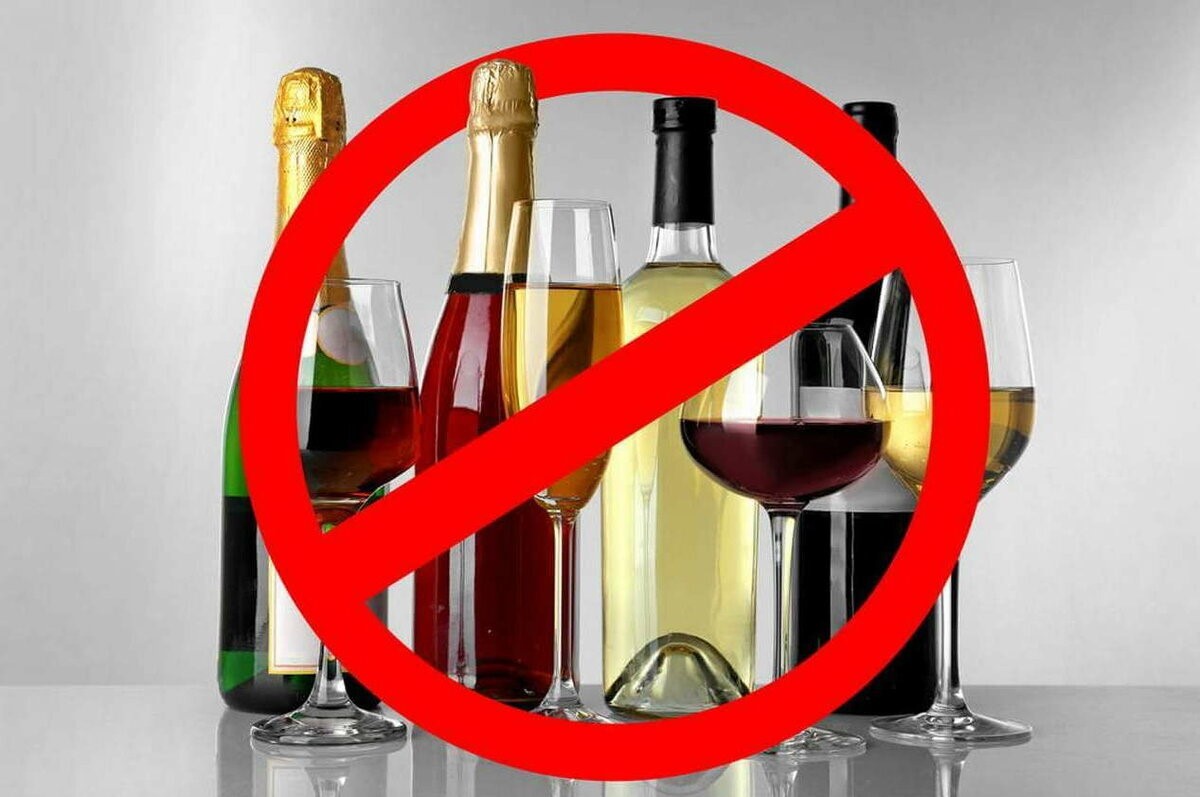 о запрете реализации алкогольной продукции.