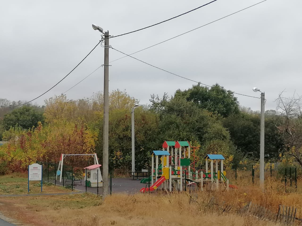 Освещение мест общественного пользования .