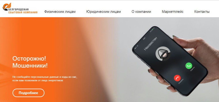 Не позволяйте мошенникам получить ваши личные данные. Не позволяйте мошенникам получить ваши личные данные.