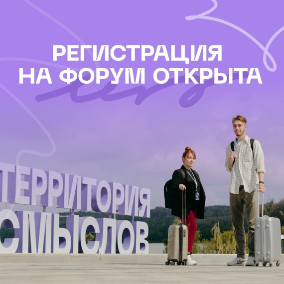 Жители Белгородского района могут принять участие в форуме «Территория смыслов». Жители Белгородского района могут принять участие в форуме «Территория смыслов».