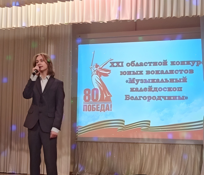 Творческие школьники из Белгородского района успешно выступили в финале XXI областного конкурса «Музыкальный калейдоскоп Белгородчины». Творческие школьники из Белгородского района успешно выступили в финале XXI областного конкурса «Музыкальный калейдоскоп Белгородчины».