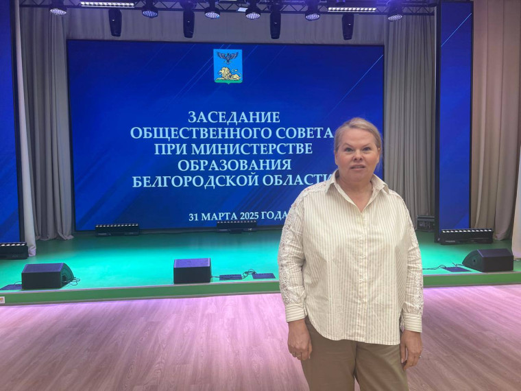 Сегодня состоялось заседание Общественного совета при министерстве образования Белгородской области. Сегодня состоялось заседание Общественного совета при министерстве образования Белгородской области.
