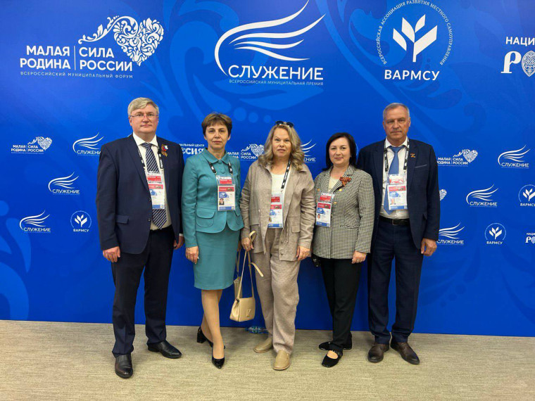 Представители Белгородской области» приняли участие во II Всероссийском муниципальном форуме «Малая Родина – сила России». Представители Белгородской области» приняли участие во II Всероссийском муниципальном форуме «Малая Родина – сила России».