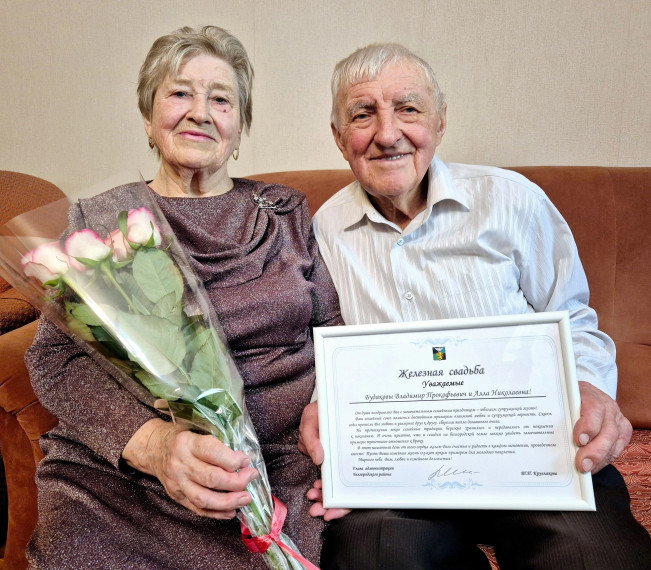 Семья Будяковых из Комсомольского поселения отметила 65-летие совместной жизни. Семья Будяковых из Комсомольского поселения отметила 65-летие совместной жизни.
