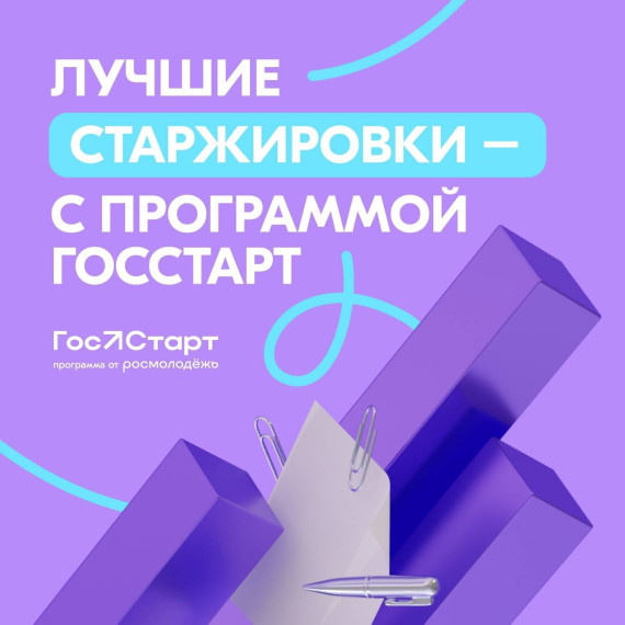 Студенты и молодые люди Белгородского района приглашаются на стажировку в органы власти. Студенты и молодые люди Белгородского района приглашаются на стажировку в органы власти.