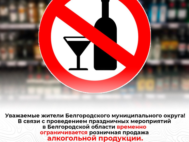 Уважаемые жители Белгородского муниципального округа!.