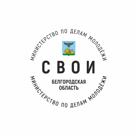 При министерстве по делам молодёжи Белгородской области появится Общественный совет.
