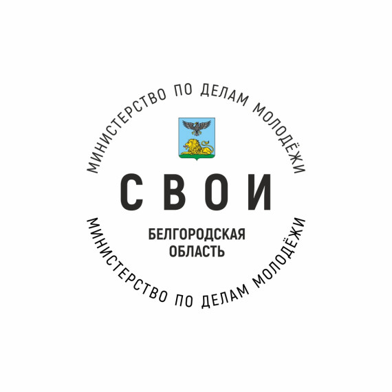 При министерстве по делам молодёжи Белгородской области появится Общественный совет. При министерстве по делам молодёжи Белгородской области появится Общественный совет.
