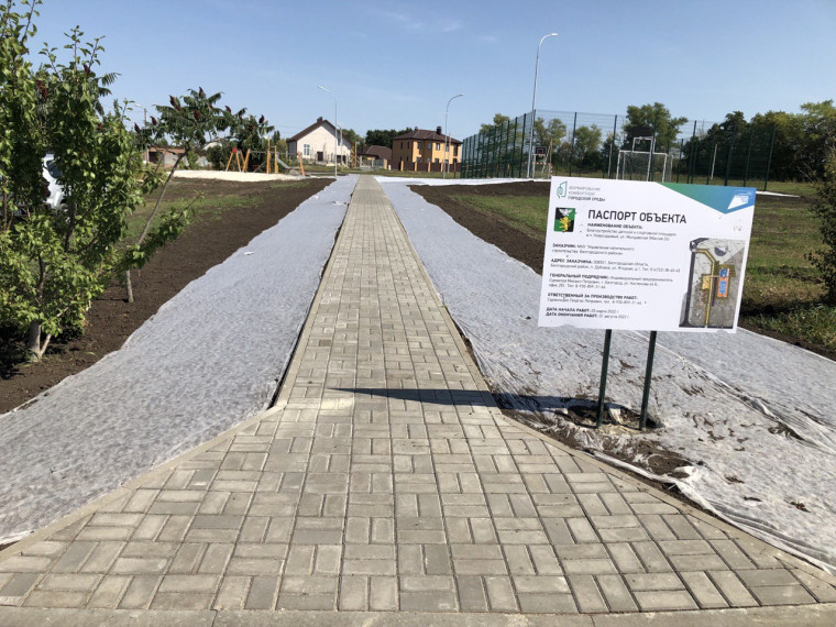 В микрорайоне Новосадовый-26 завершено благоустройство новой рекреационной зоны. В микрорайоне Новосадовый-26 завершено благоустройство новой рекреационной зоны.