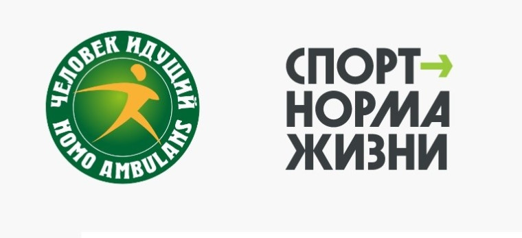 Активно ведётся регистрация на Чемпионат по фоновой ходьбе «Человек идущий». Активно ведётся регистрация на Чемпионат по фоновой ходьбе «Человек идущий».