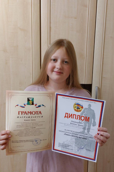 Воспитанники Центра дополнительного образования «Успех» оказались в числе победителей муниципального этапа Всероссийского конкурса «Память сильнее времени». Воспитанники Центра дополнительного образования «Успех» оказались в числе победителей муниципального этапа Всероссийского конкурса «Память сильнее времени».