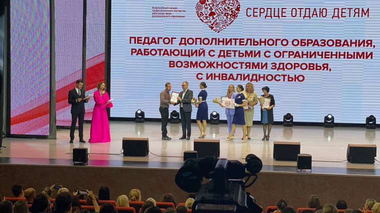 Педагог Центра дополнительного образования «Успех» вошёл в число победителей Всероссийского конкурса «Сердце отдаю детям». Педагог Центра дополнительного образования «Успех» вошёл в число победителей Всероссийского конкурса «Сердце отдаю детям».