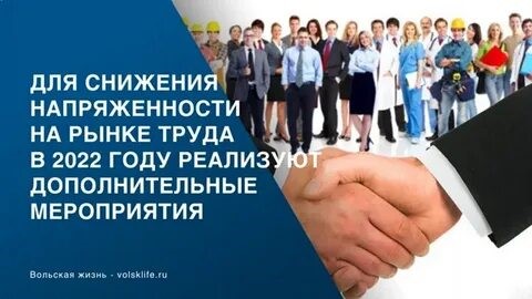 В Белгородском районе реализуются программы, направленные на снижение напряженности на рынке труда. В Белгородском районе реализуются программы, направленные на снижение напряженности на рынке труда.
