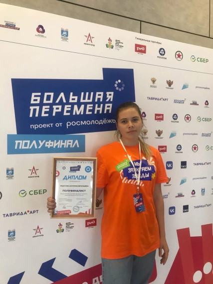 Школьница из Белгородского района поучаствовала во Всероссийском конкурсе «Большая перемена». Школьница из Белгородского района поучаствовала во Всероссийском конкурсе «Большая перемена».