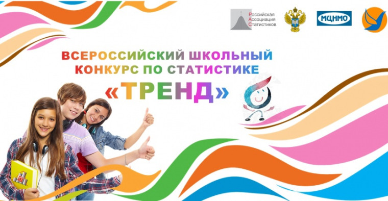 Всероссийский конкурс «Тренд» приглашает к участию школьников Белгородского района. Всероссийский конкурс «Тренд» приглашает к участию школьников Белгородского района.