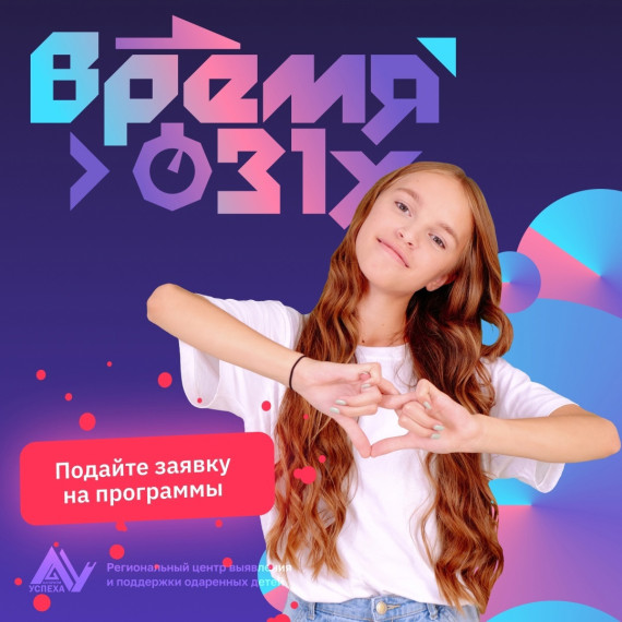 Комплекс «Алгоритм Успеха» приглашает активных школьников принять участие в образовательных программах. Комплекс «Алгоритм Успеха» приглашает активных школьников принять участие в образовательных программах.