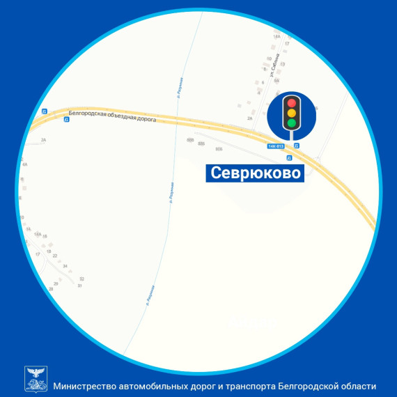 Дороги Белгородского района становятся безопаснее. Дороги Белгородского района становятся безопаснее.