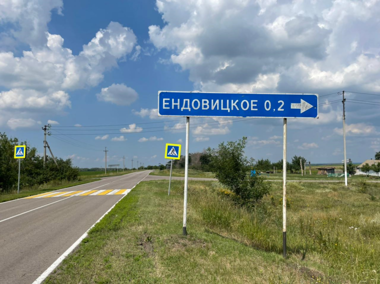 В Белгородской области выявлены случаи неверного употребления наименований географических объектов.