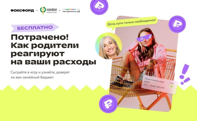 Школьники Белгородского района приглашаются к участию в бесплатном курсе по финансовой грамотности. Школьники Белгородского района приглашаются к участию в бесплатном курсе по финансовой грамотности.