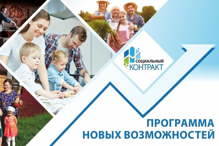 В этом году в Белгородском районе со 196 малоимущими гражданами заключены социальные контракты. В этом году в Белгородском районе со 196 малоимущими гражданами заключены социальные контракты.