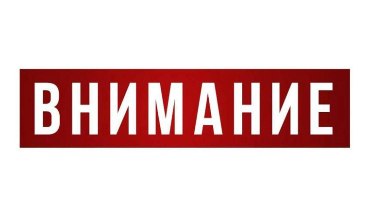 Сообщение об установлении на территории Белгородской области высокого «желтого» уровня террористической опасности. Сообщение об установлении на территории Белгородской области высокого «желтого» уровня террористической опасности.