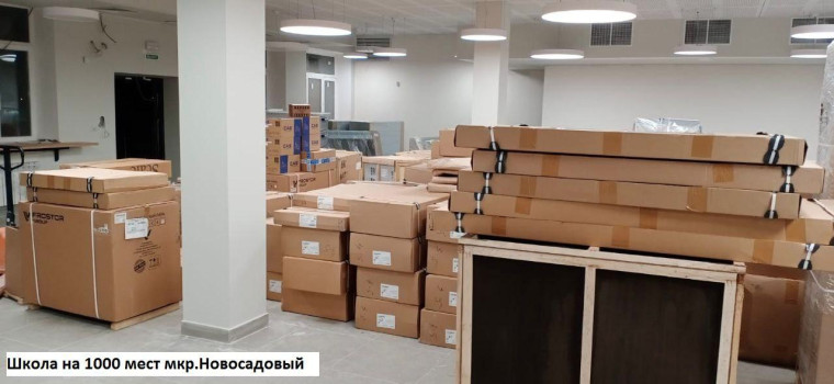Началась поставка оборудования и мебели в строящиеся образовательные учреждения Белгородского района.